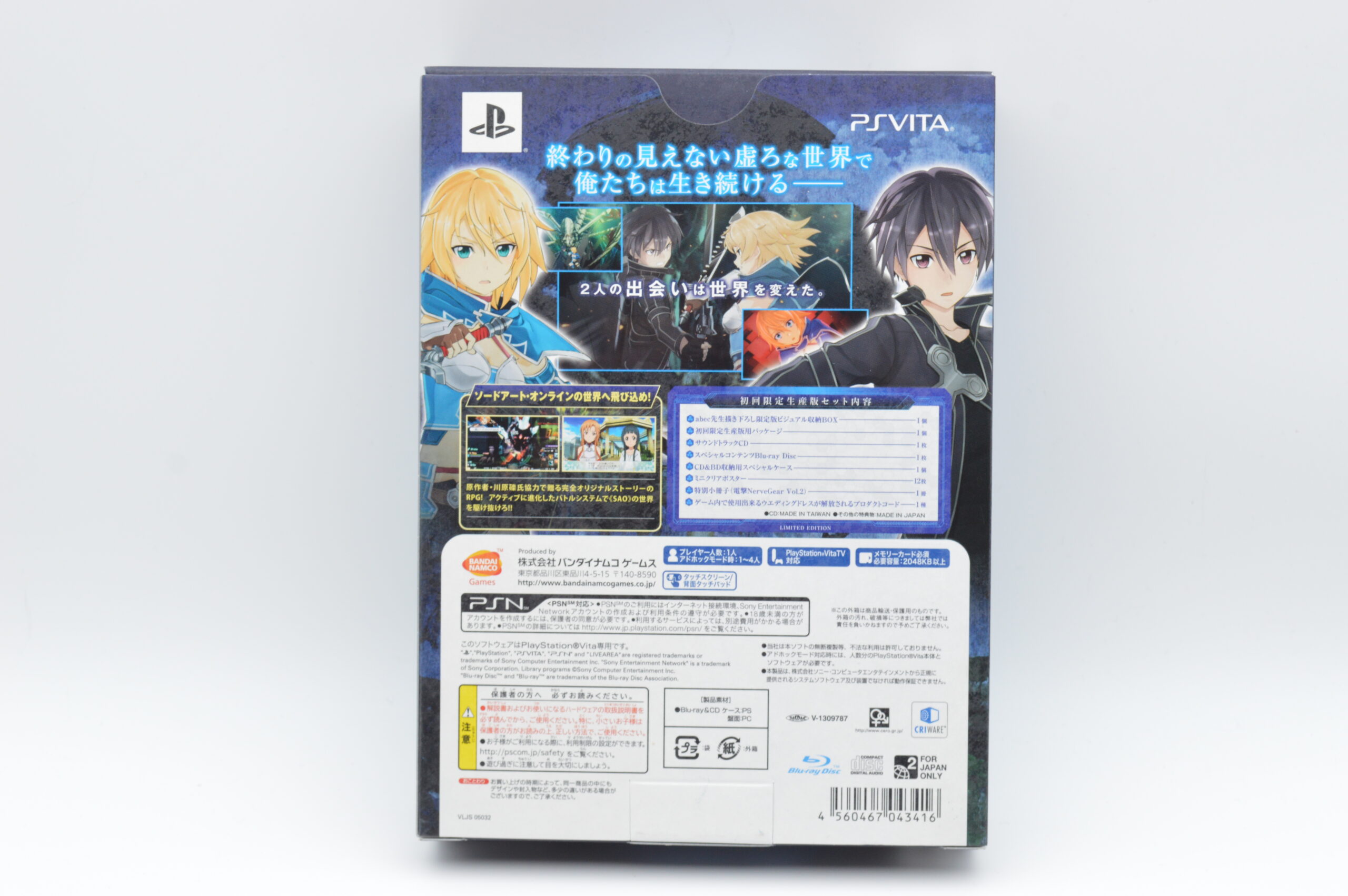 Sealed PS Vita collector’s edition game box